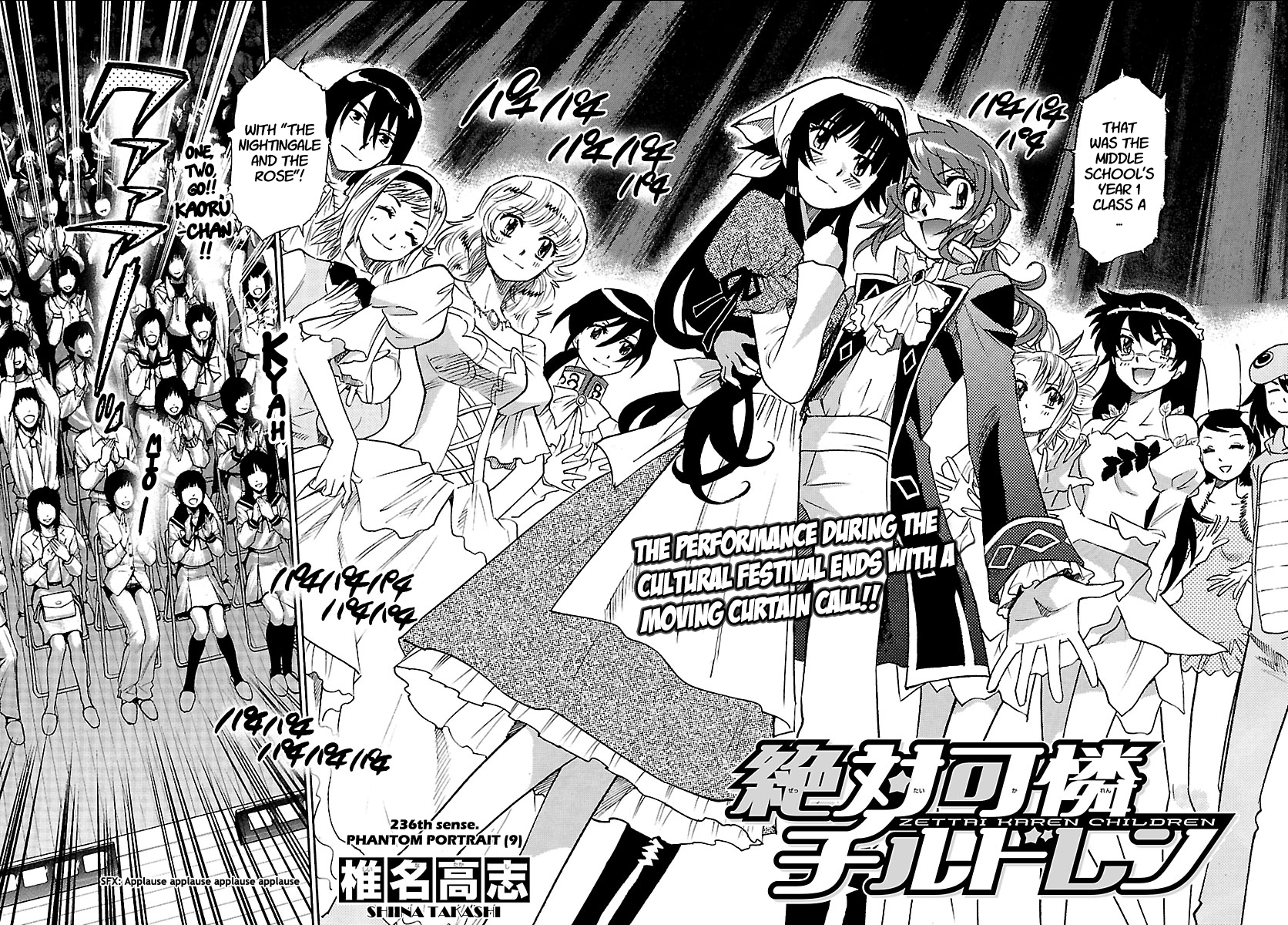 Zettai Karen Children Volume 25 150