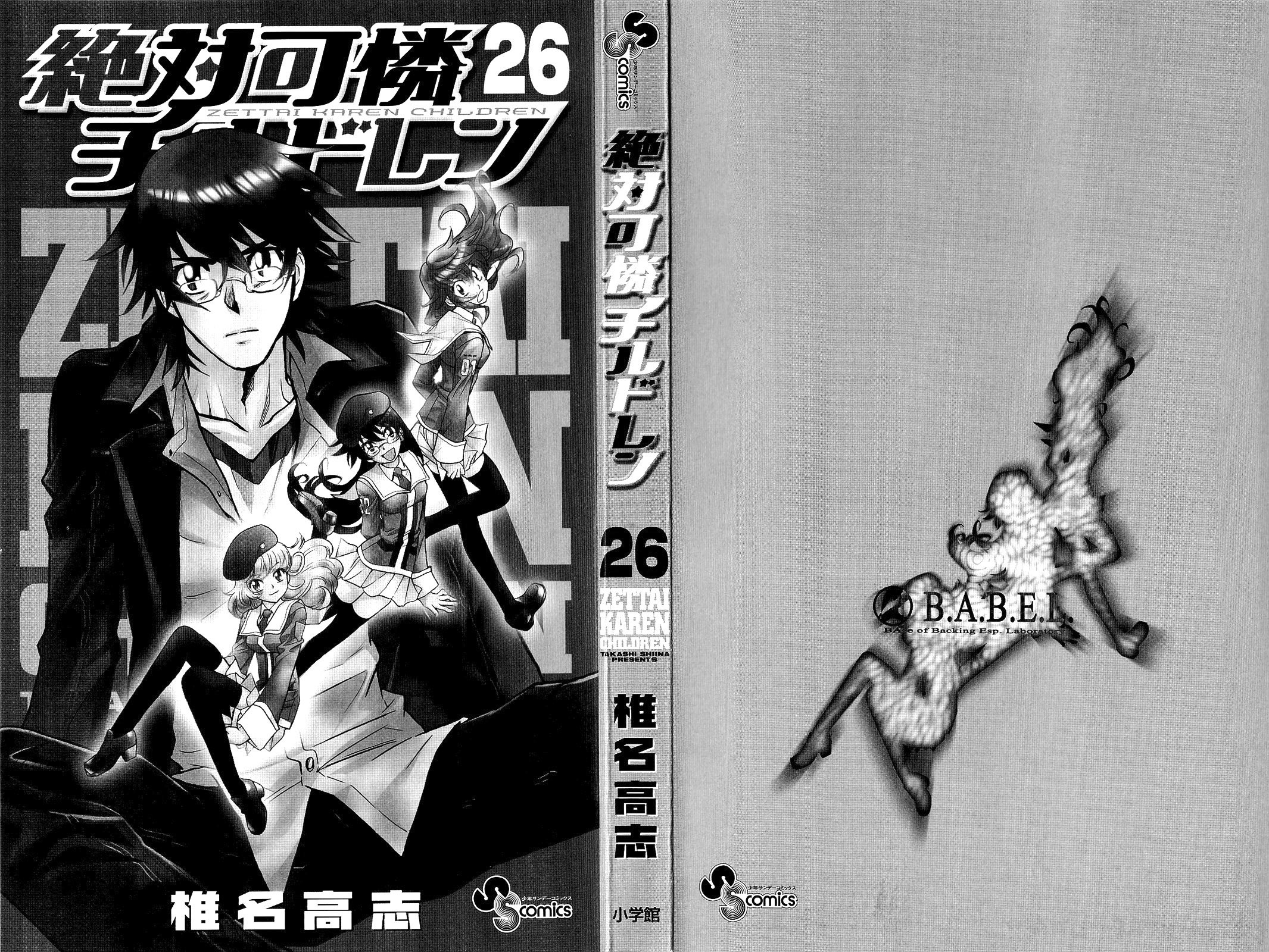 Zettai Karen Children Volume 26 2