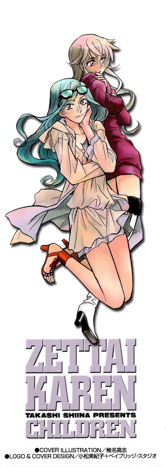 Zettai Karen Children Volume 26 4