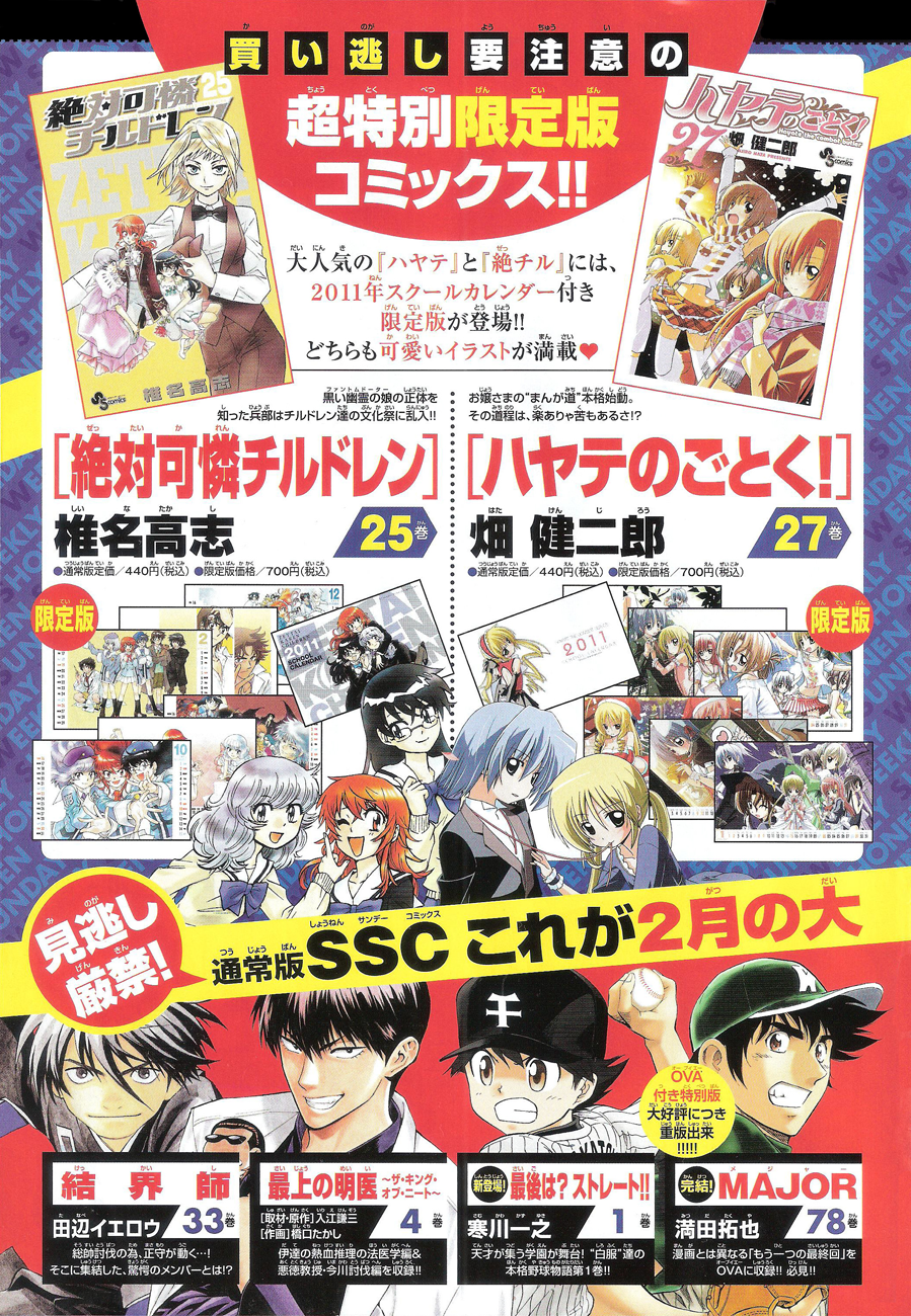 Zettai Karen Children Volume 26 148