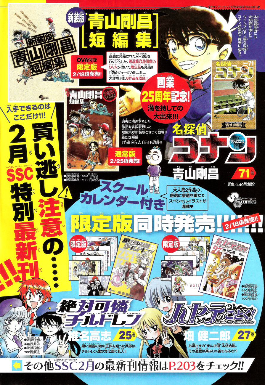 Zettai Karen Children Volume 26 167