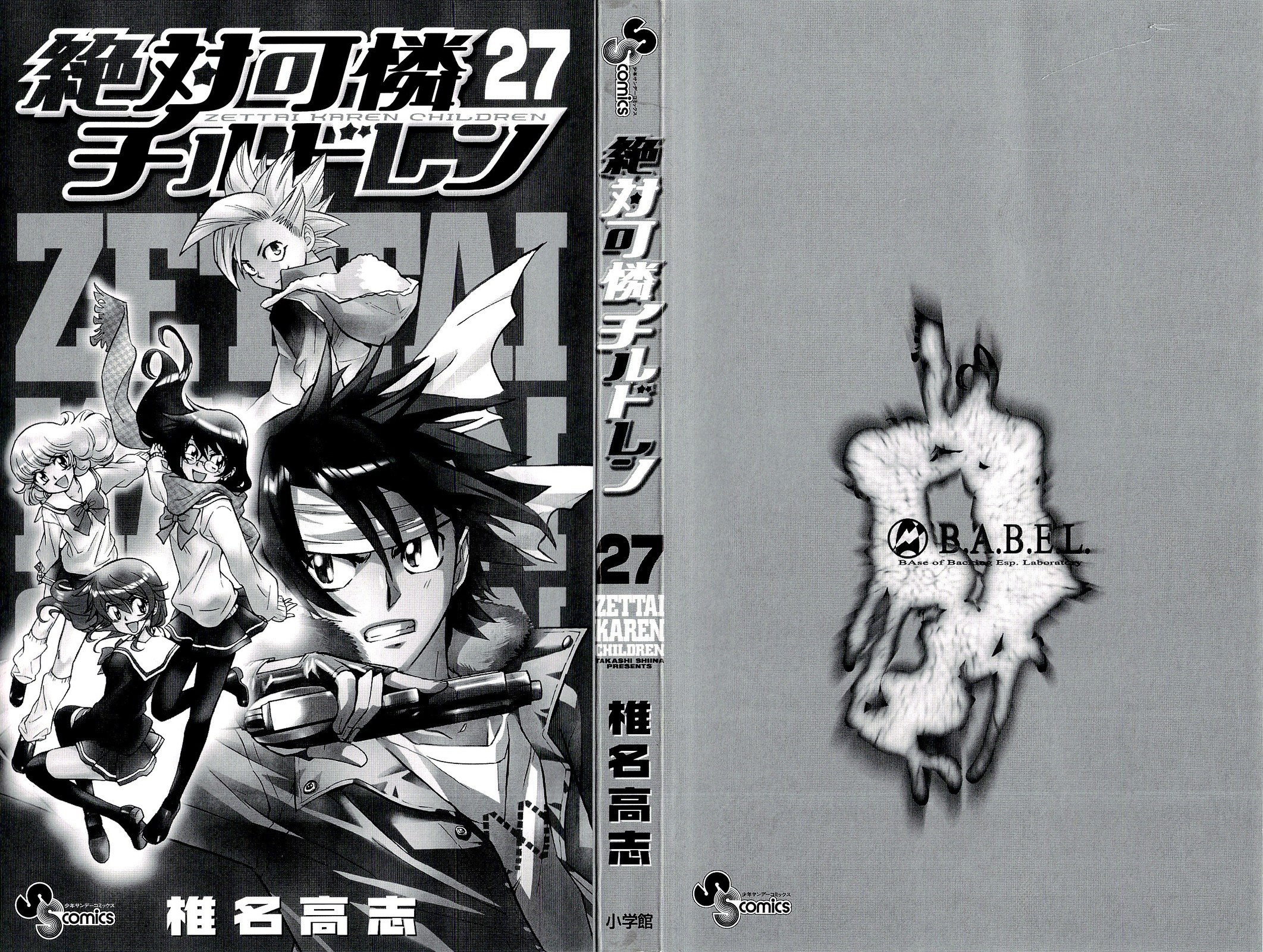Zettai Karen Children Volume 27 2