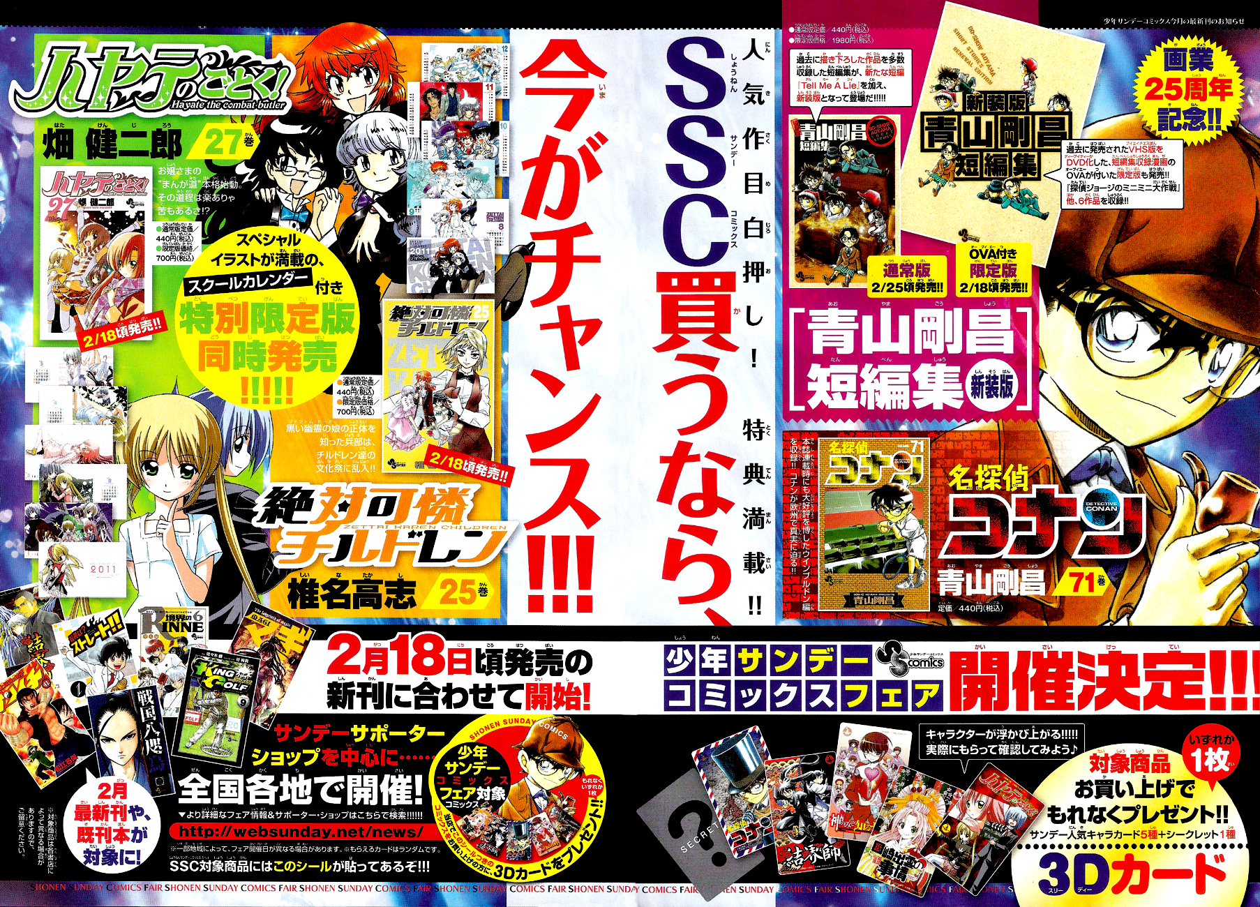 Zettai Karen Children Volume 27 3