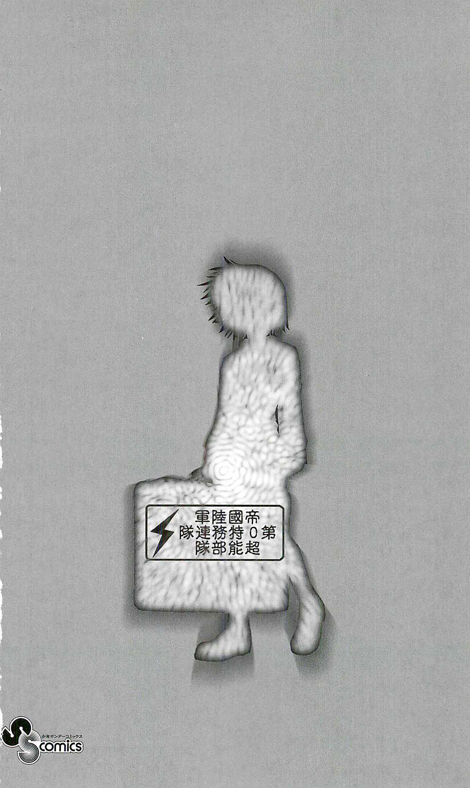 Zettai Karen Children Volume 28 4