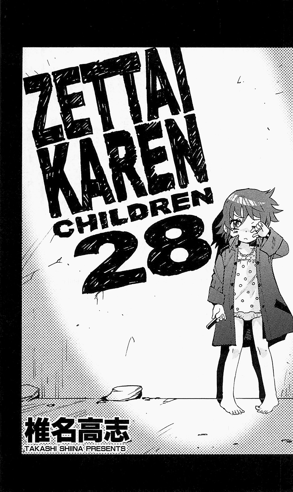 Zettai Karen Children Volume 28 7