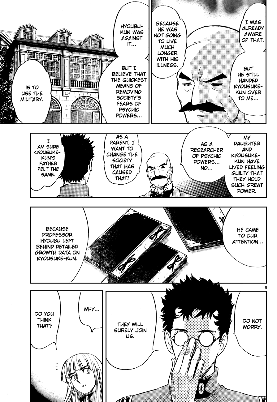 Zettai Karen Children Volume 28 124