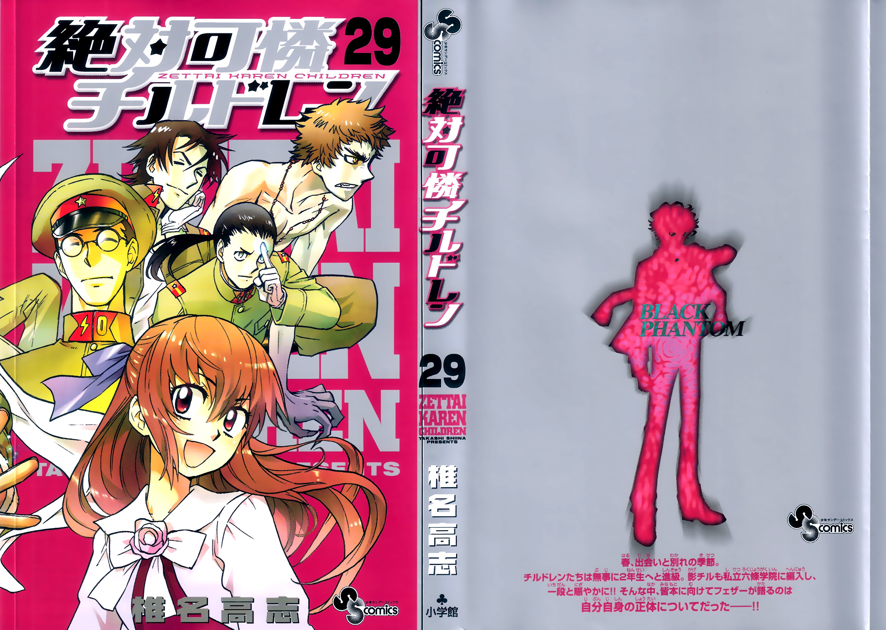 Zettai Karen Children Volume 29 1