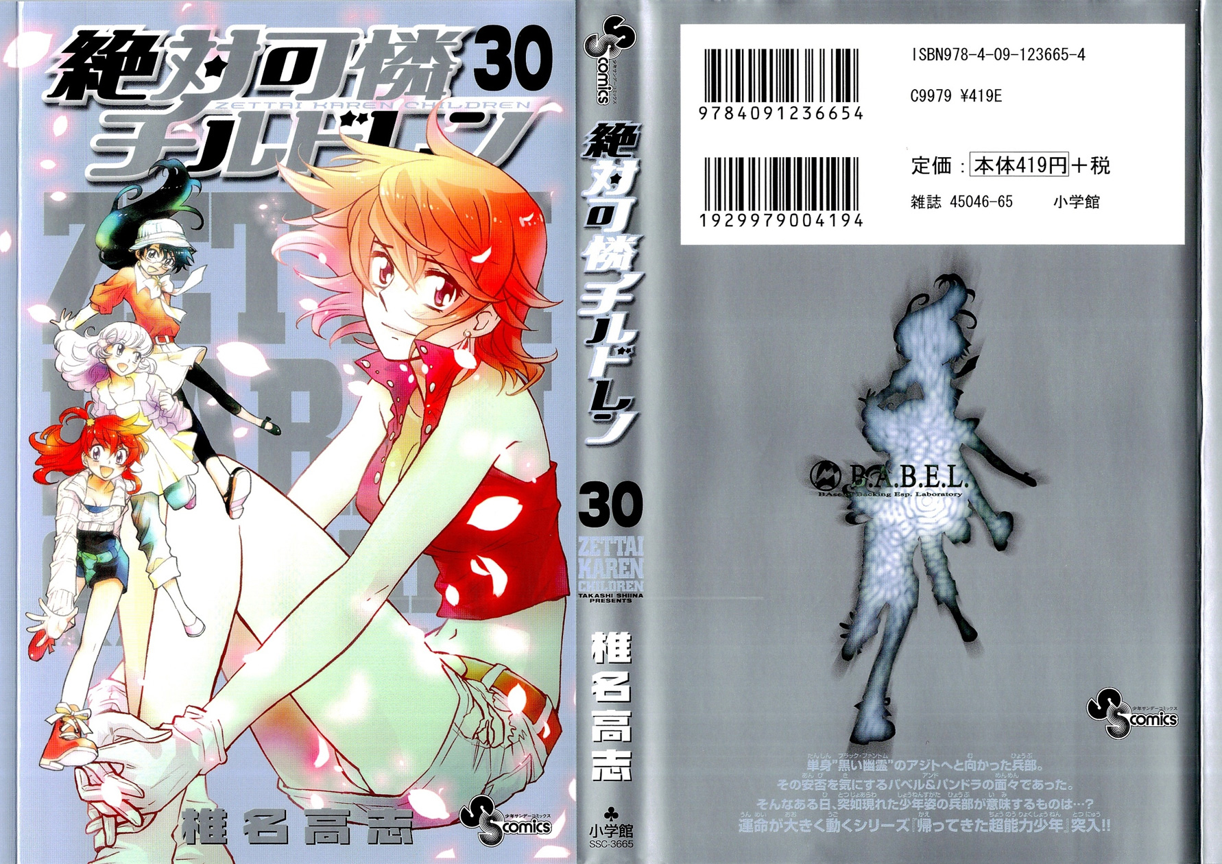 Zettai Karen Children Volume 30 2