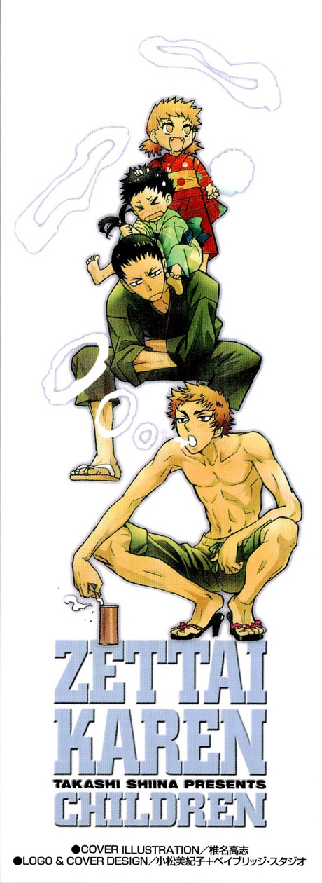Zettai Karen Children Volume 30 5