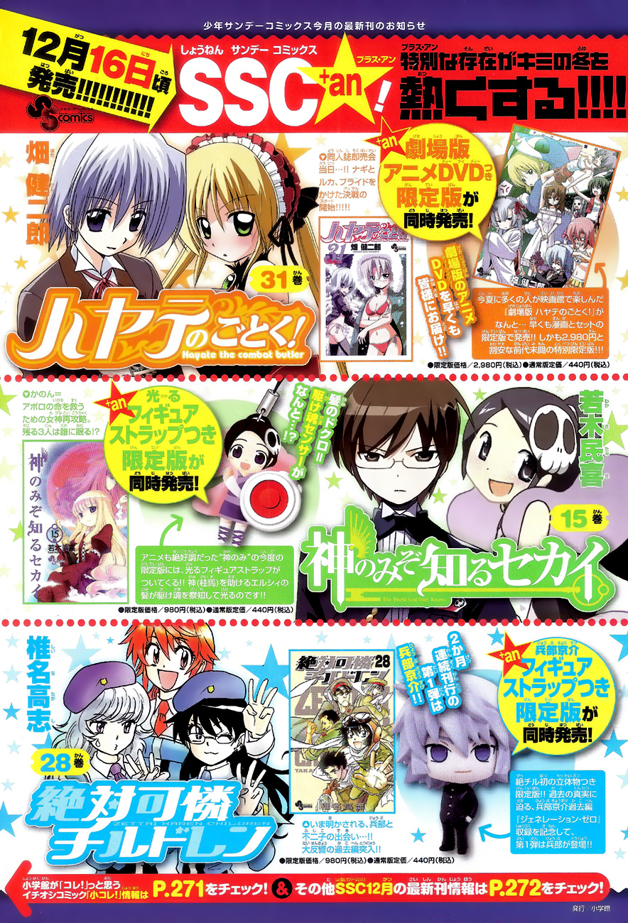 Zettai Karen Children Volume 30 149