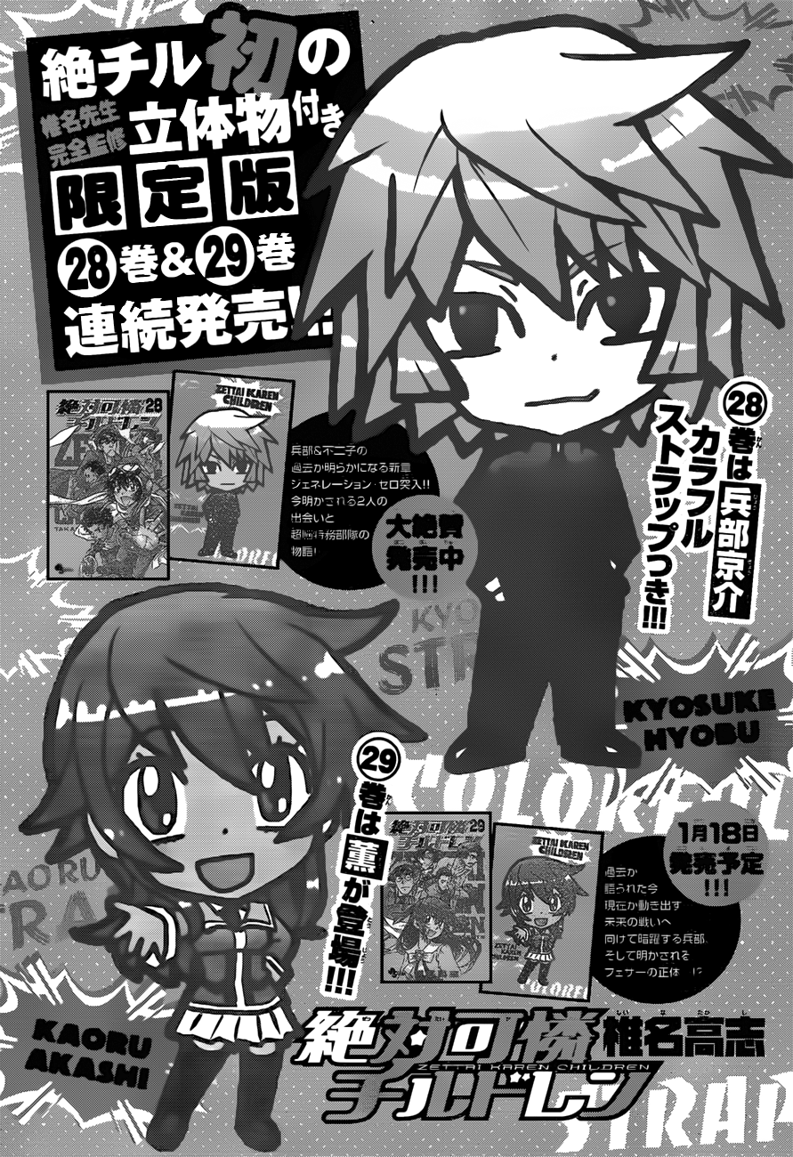 Zettai Karen Children Volume 30 168