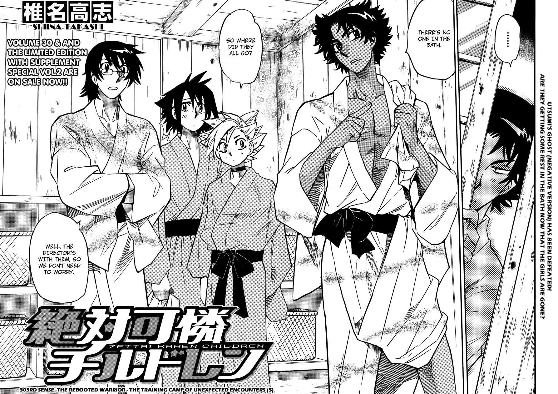 Zettai Karen Children Volume 32 102
