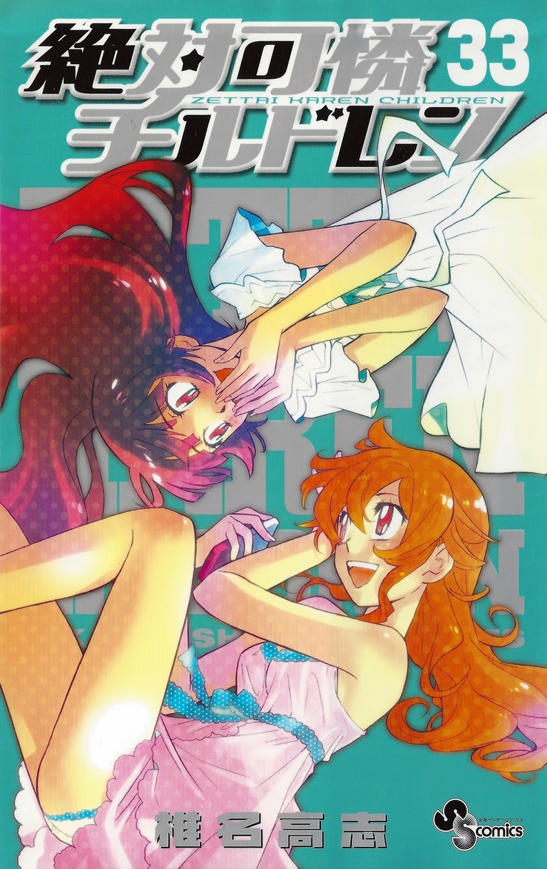Zettai Karen Children Volume 33 1