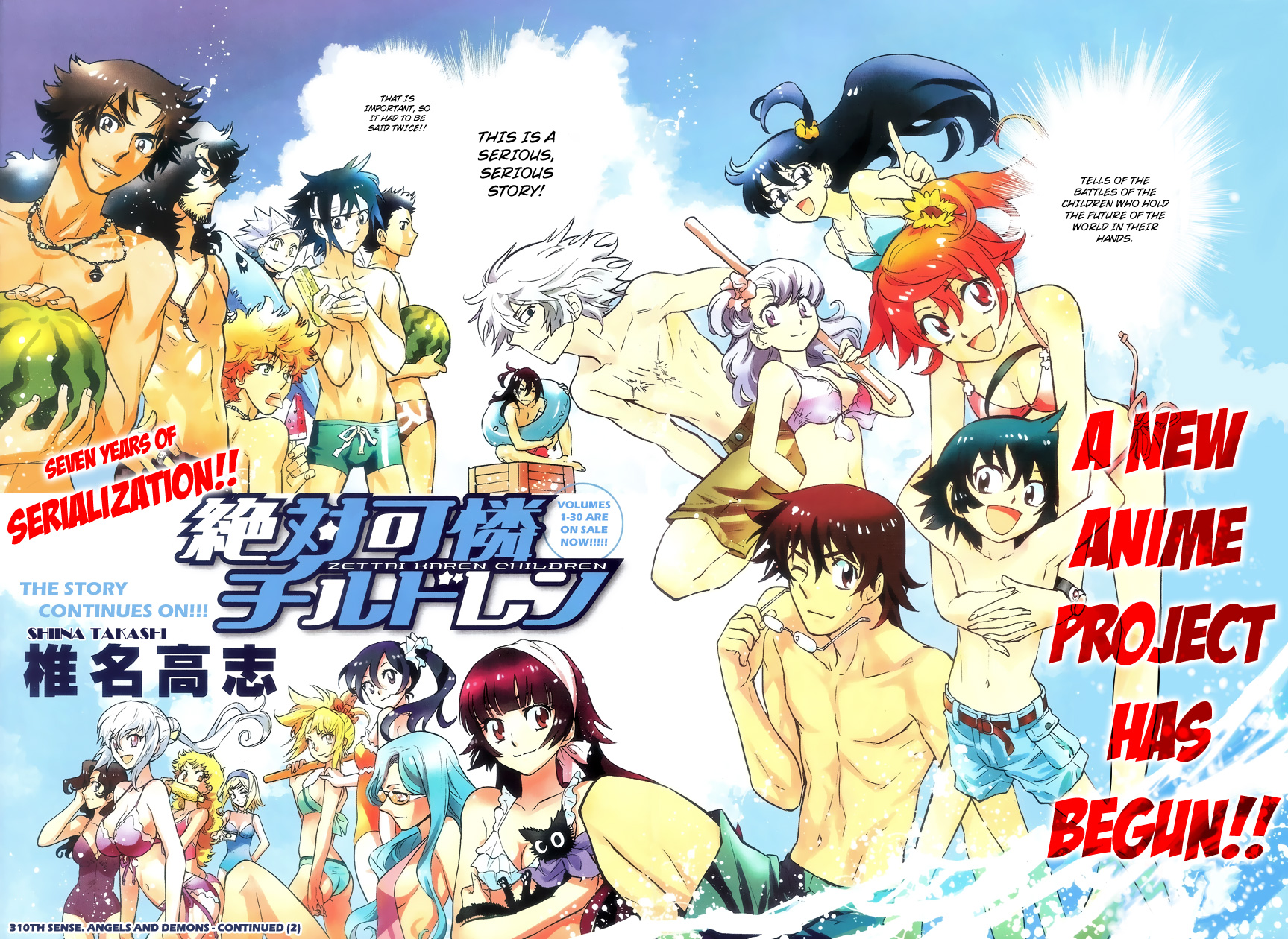 Zettai Karen Children Volume 33 44