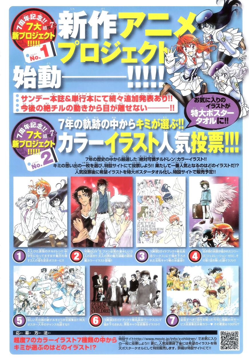 Zettai Karen Children Volume 33 45