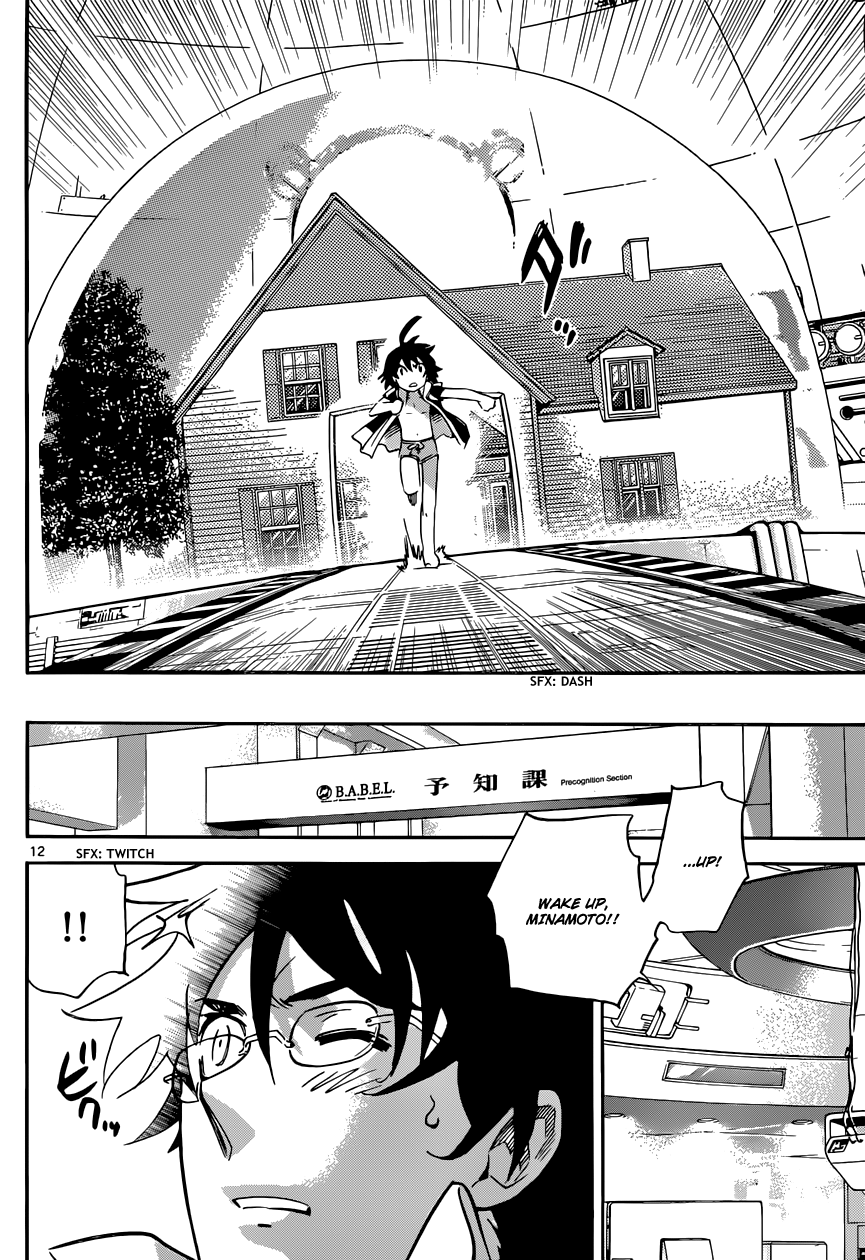 Zettai Karen Children Volume 33 91