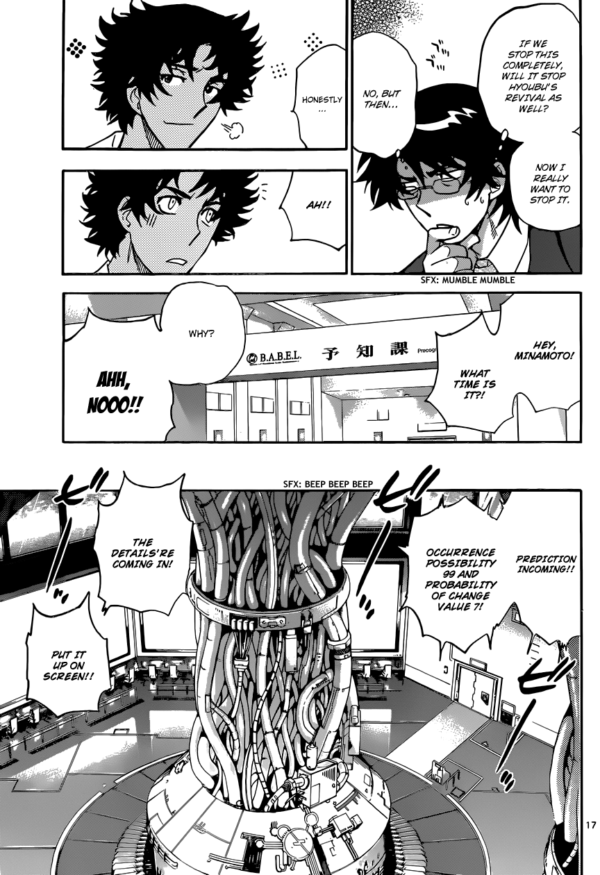 Zettai Karen Children Volume 33 115