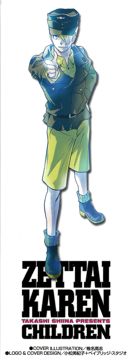 Zettai Karen Children Volume 34 3