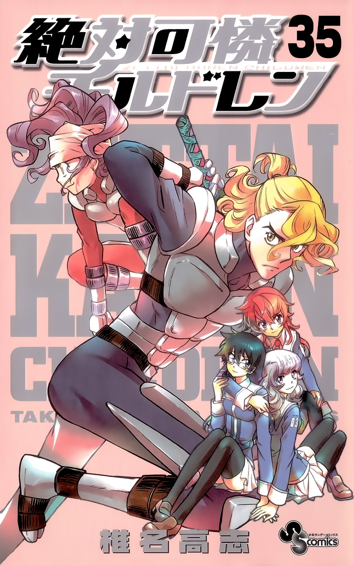 Zettai Karen Children Volume 35 1