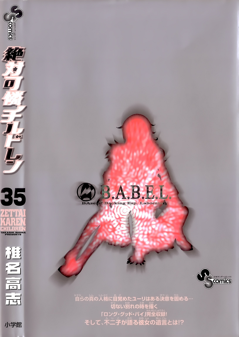 Zettai Karen Children Volume 35 2