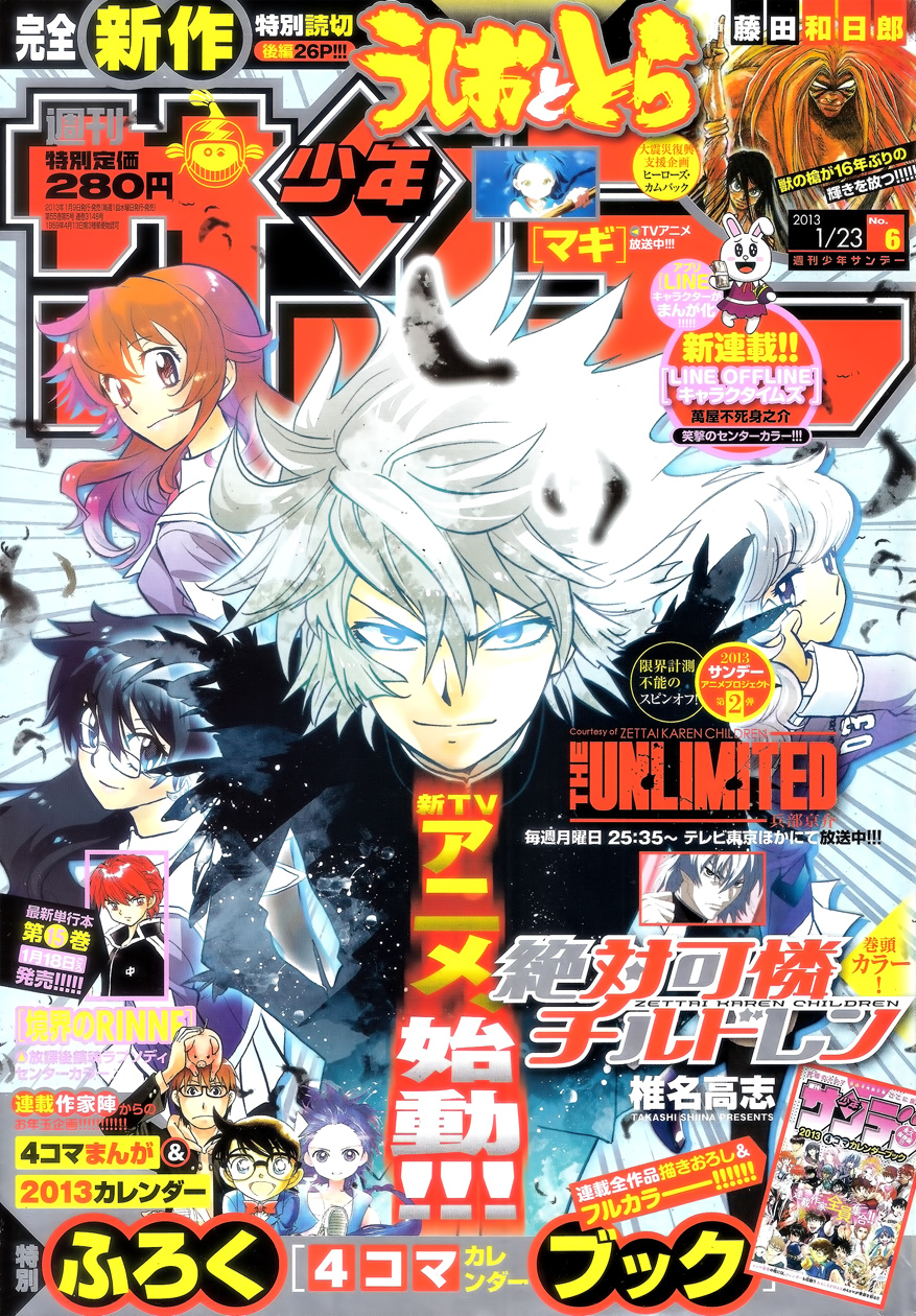 Zettai Karen Children Volume 35 42