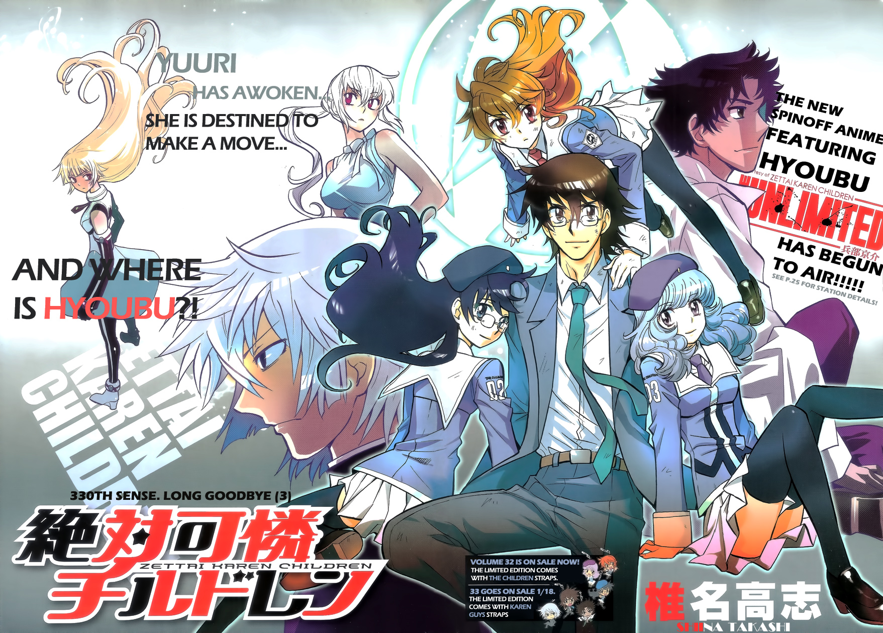 Zettai Karen Children Volume 35 44