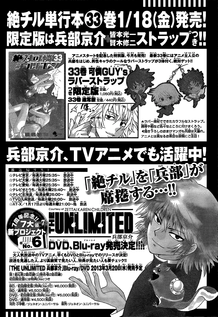 Zettai Karen Children Volume 35 77
