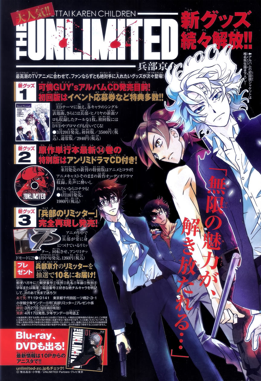 Zettai Karen Children Volume 35 168