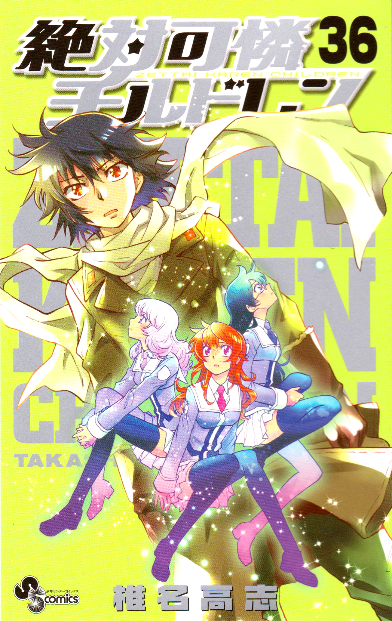 Zettai Karen Children Volume 36 1