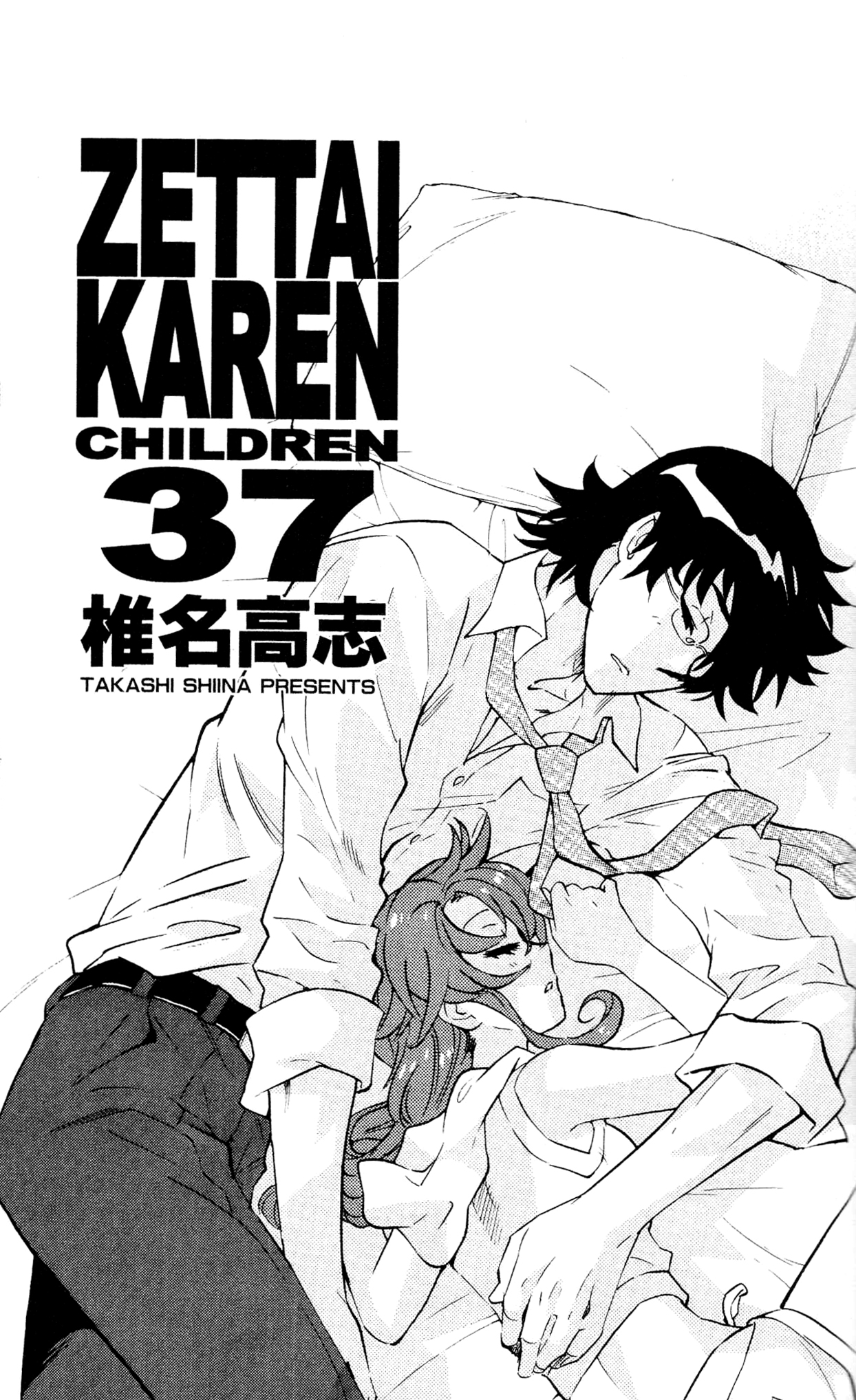 Zettai Karen Children Volume 37 4