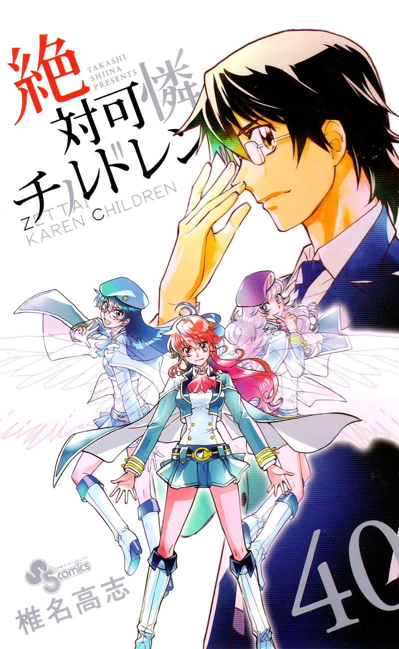 Zettai Karen Children Volume 40 1