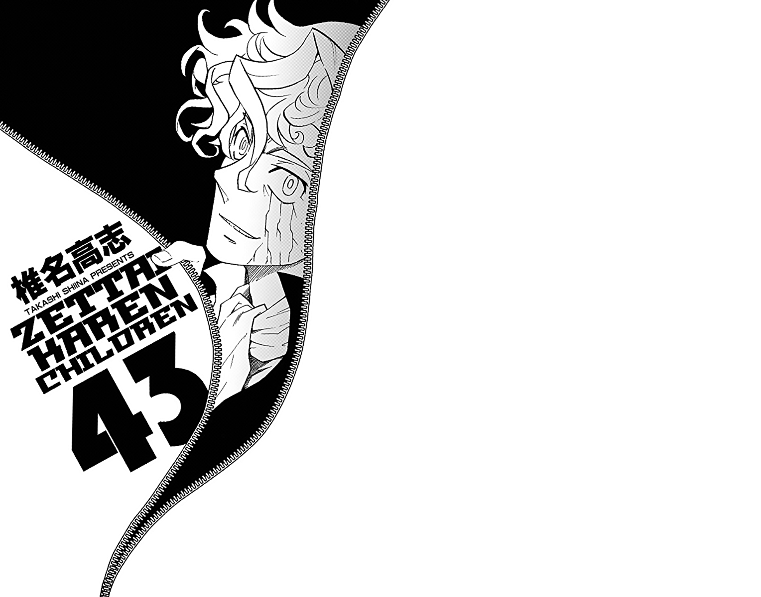 Zettai Karen Children Volume 44 2