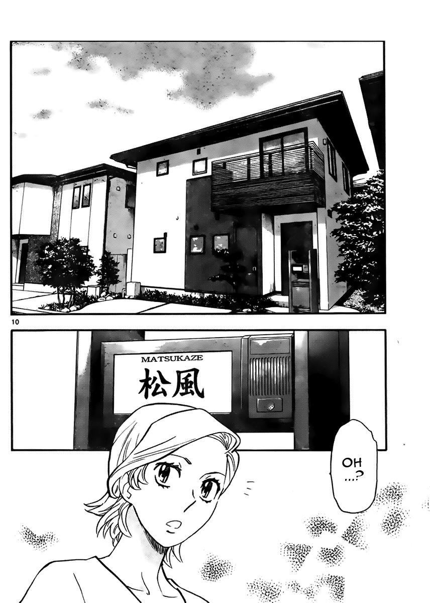 Zettai Karen Children Volume 45 32