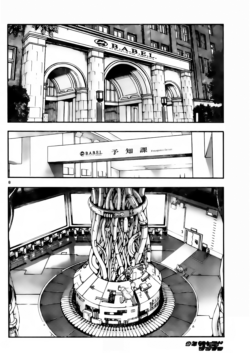 Zettai Karen Children Volume 46 65