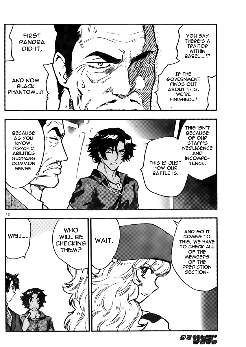 Zettai Karen Children Volume 46 69