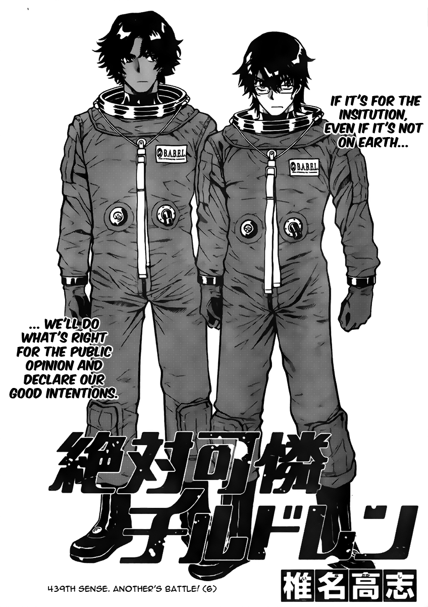 Zettai Karen Children Sense 439 1