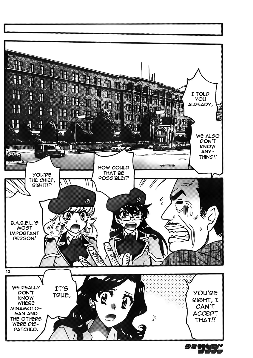Zettai Karen Children Sense 439 12