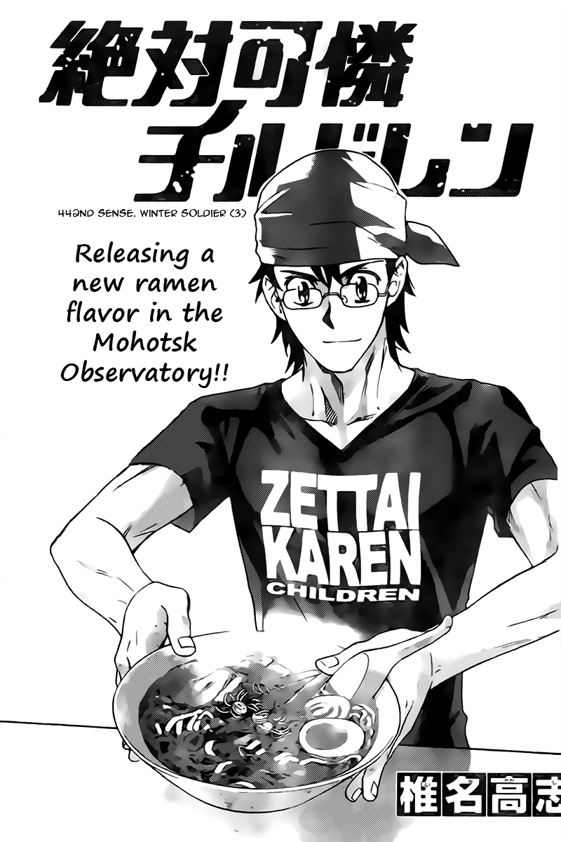 Zettai Karen Children Sense 442 1