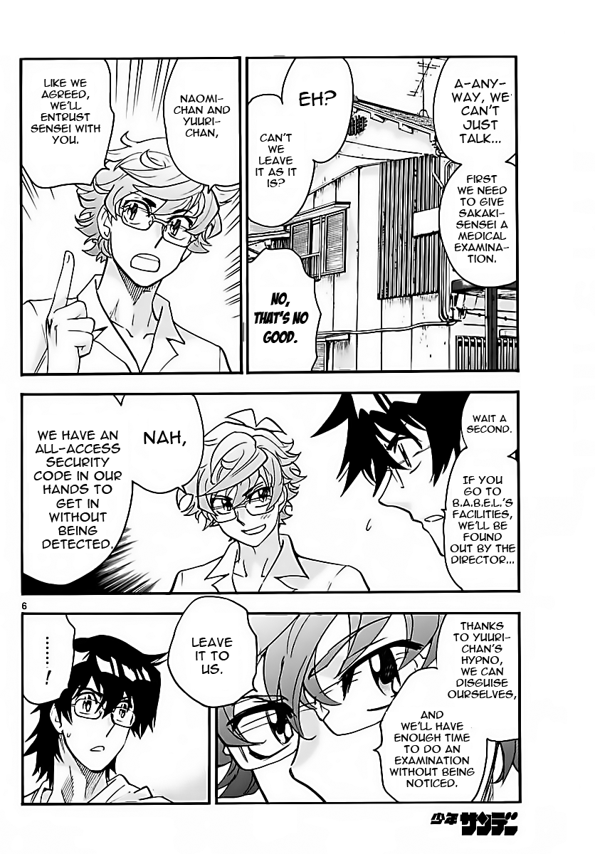 Zettai Karen Children Sense 460 6
