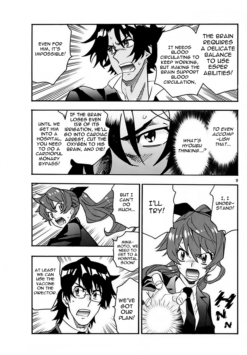 Zettai Karen Children Sense 468 9