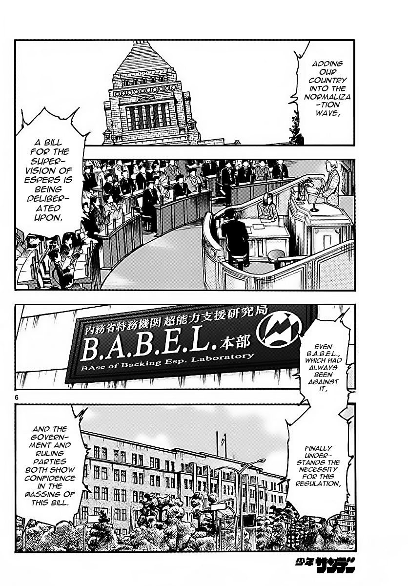 Zettai Karen Children Sense 470 6