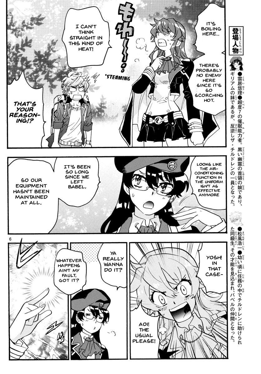 Zettai Karen Children Sense 483 6