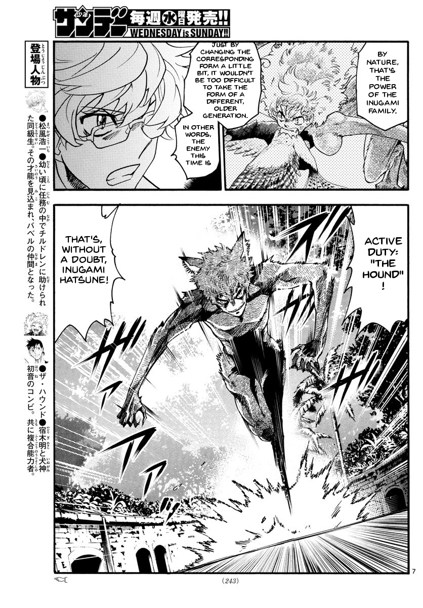 Zettai Karen Children Sense 484 7