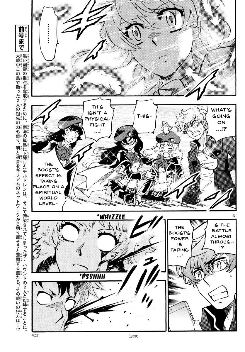 Zettai Karen Children Sense 489 5