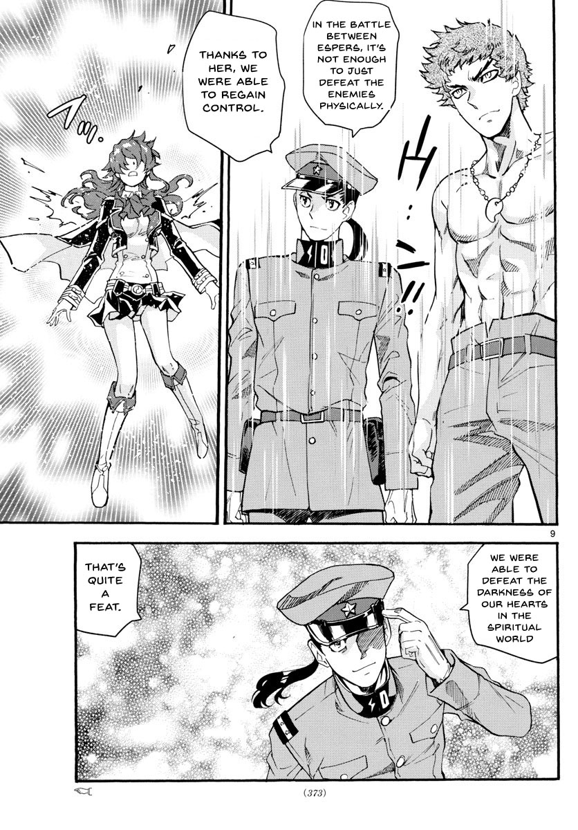 Zettai Karen Children Sense 489 9
