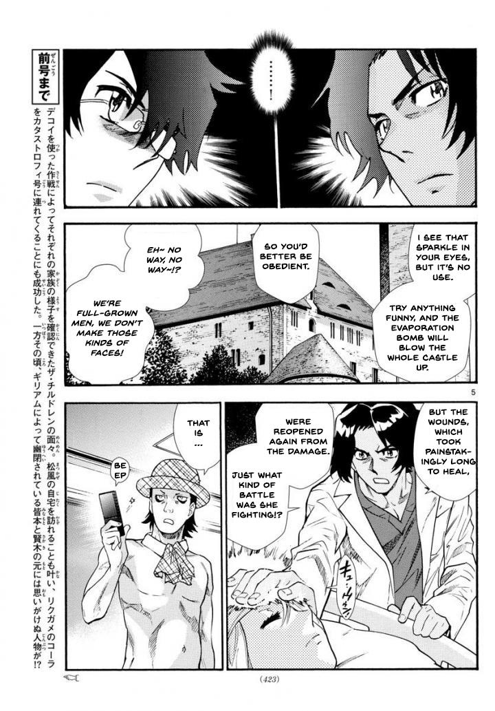 Zettai Karen Children Sense 495 5