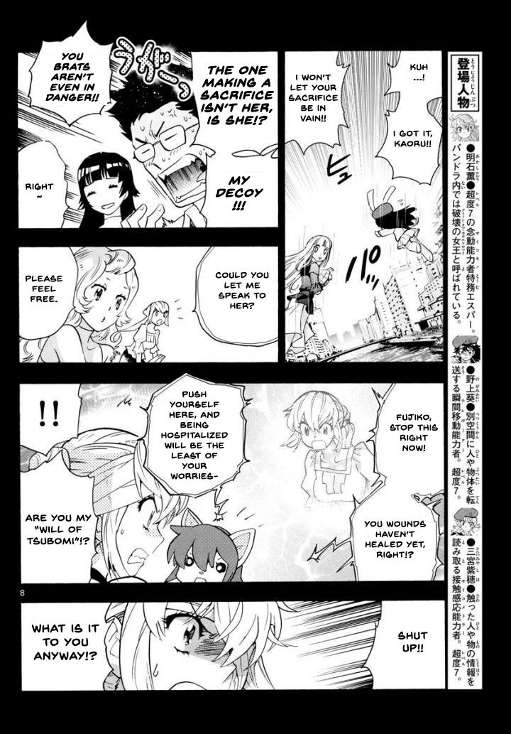 Zettai Karen Children Sense 495 8