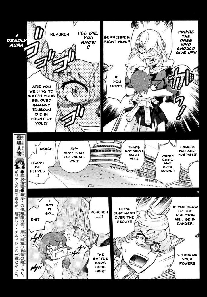 Zettai Karen Children Sense 495 9
