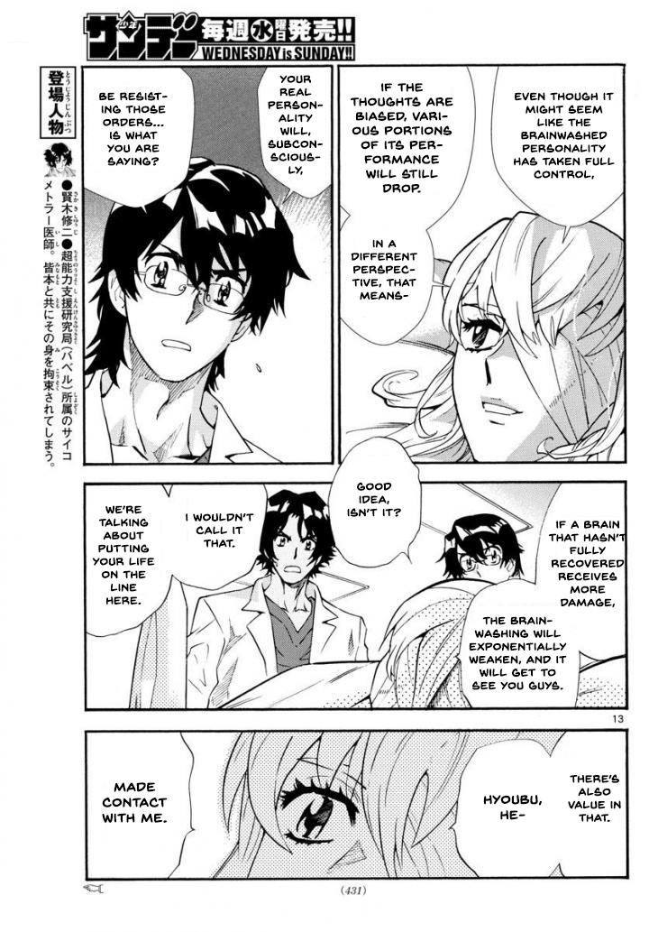 Zettai Karen Children Sense 495 13