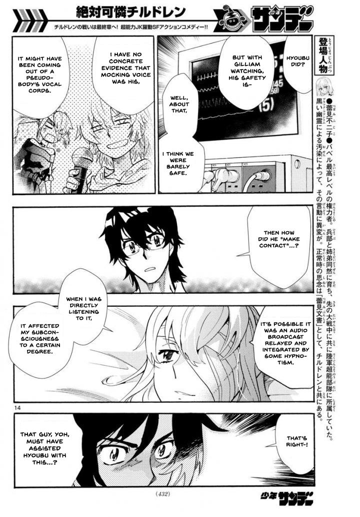 Zettai Karen Children Sense 495 14